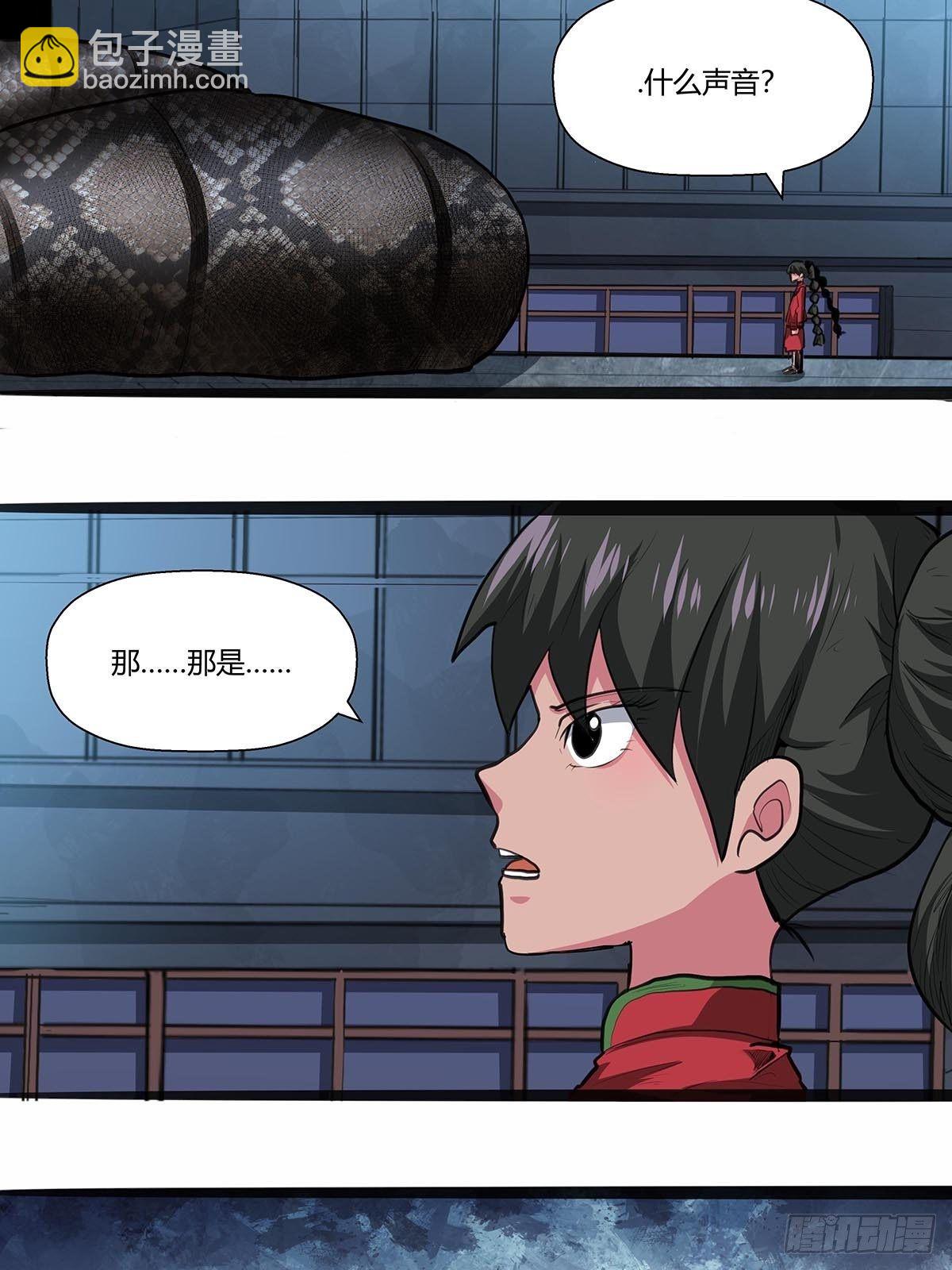 《红顶之下》118被反制！ 第11页