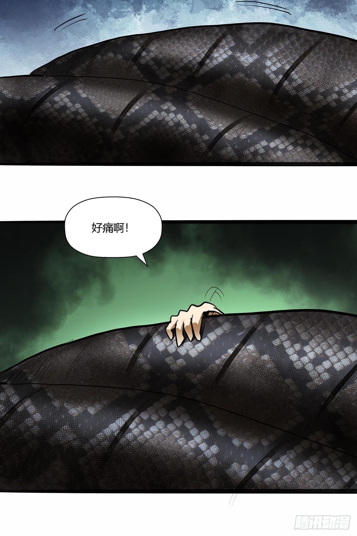 《红顶之下》118被反制！ 第12页