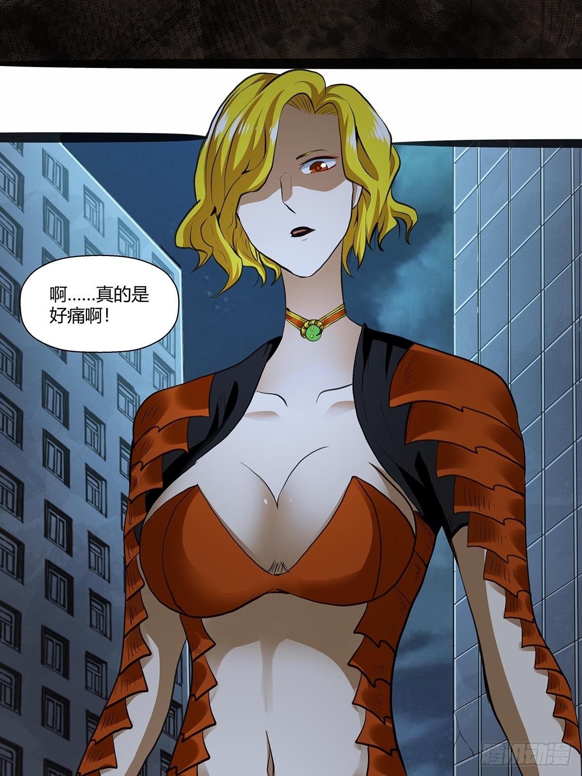 《红顶之下》118被反制！ 第14页