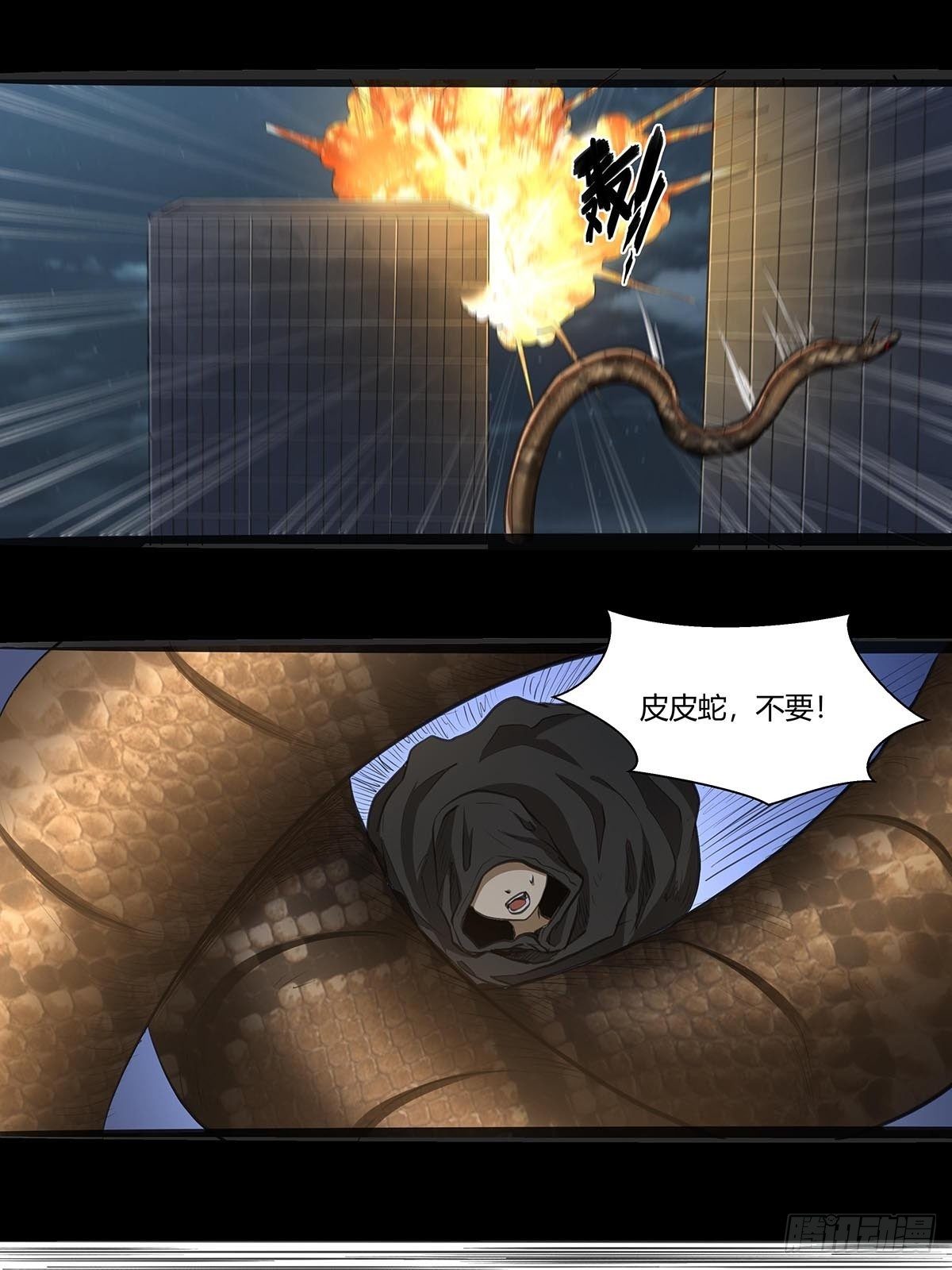 《红顶之下》118被反制！ 第16页