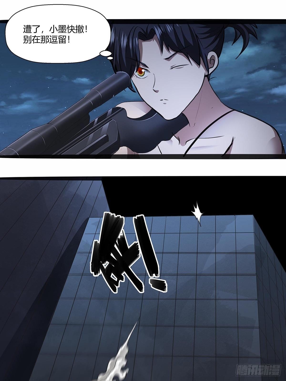 《红顶之下》118被反制！ 第19页