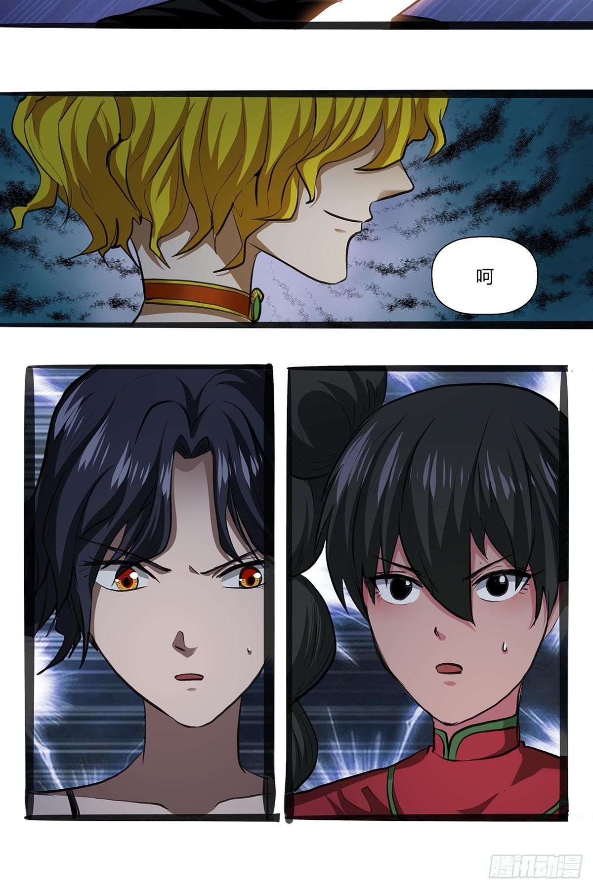 《红顶之下》118被反制！ 第21页