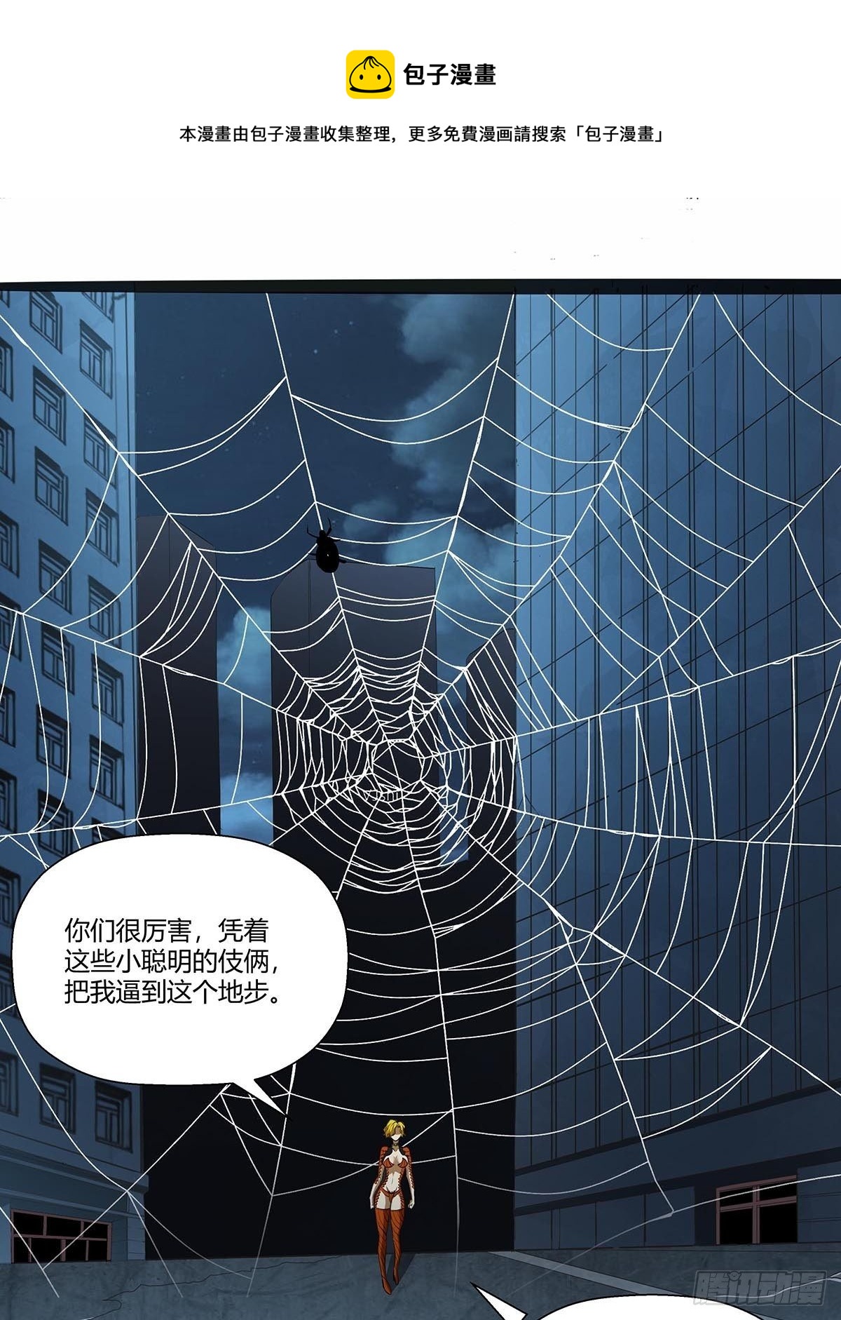 《红顶之下》118被反制！ 第22页