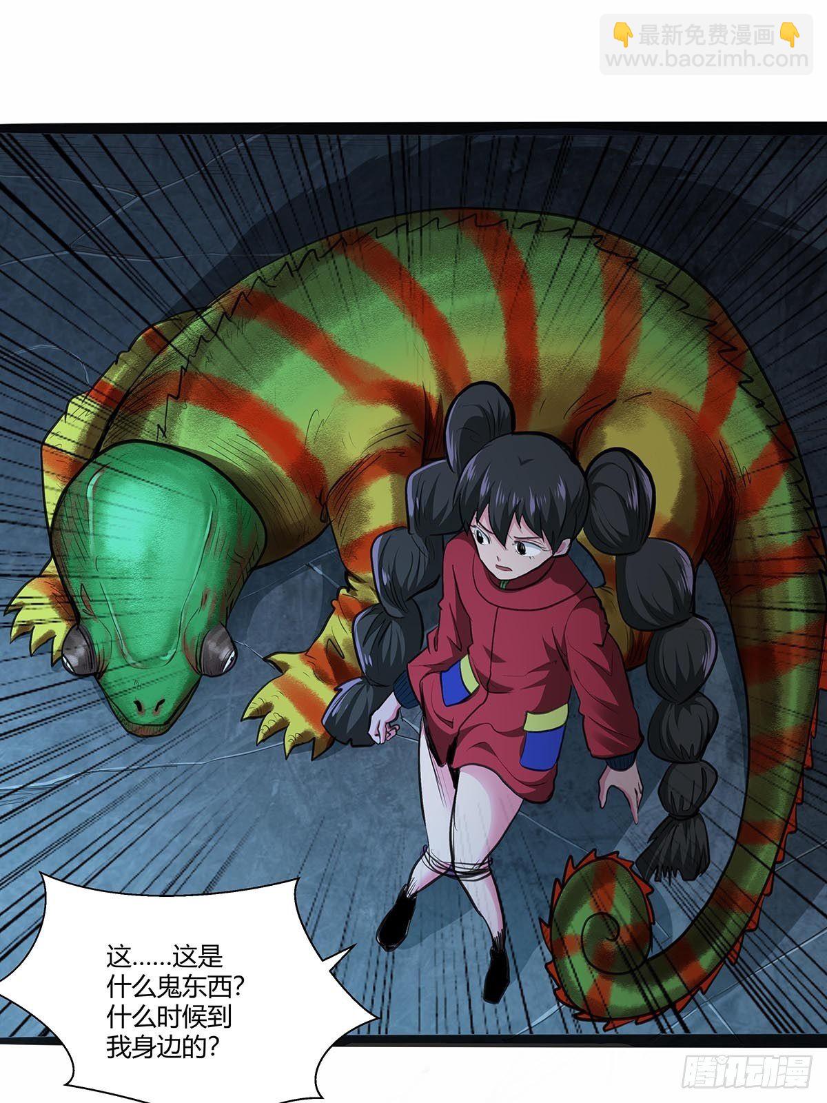 《红顶之下》118被反制！ 第25页