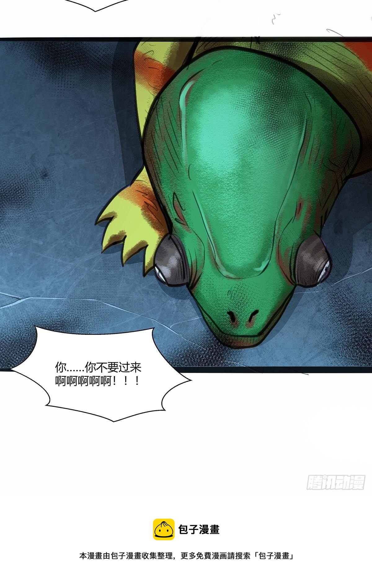 《红顶之下》118被反制！ 第26页