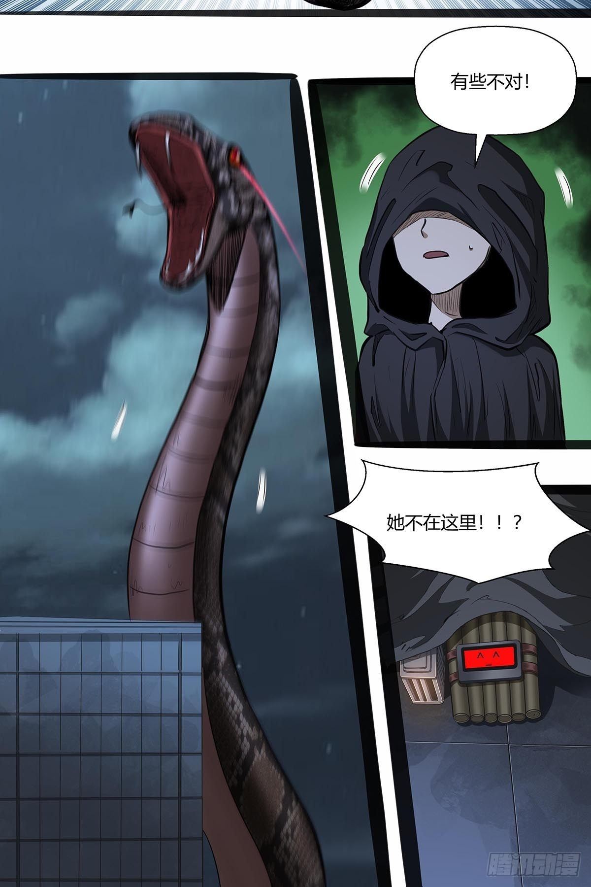 《红顶之下》118被反制！ 第3页