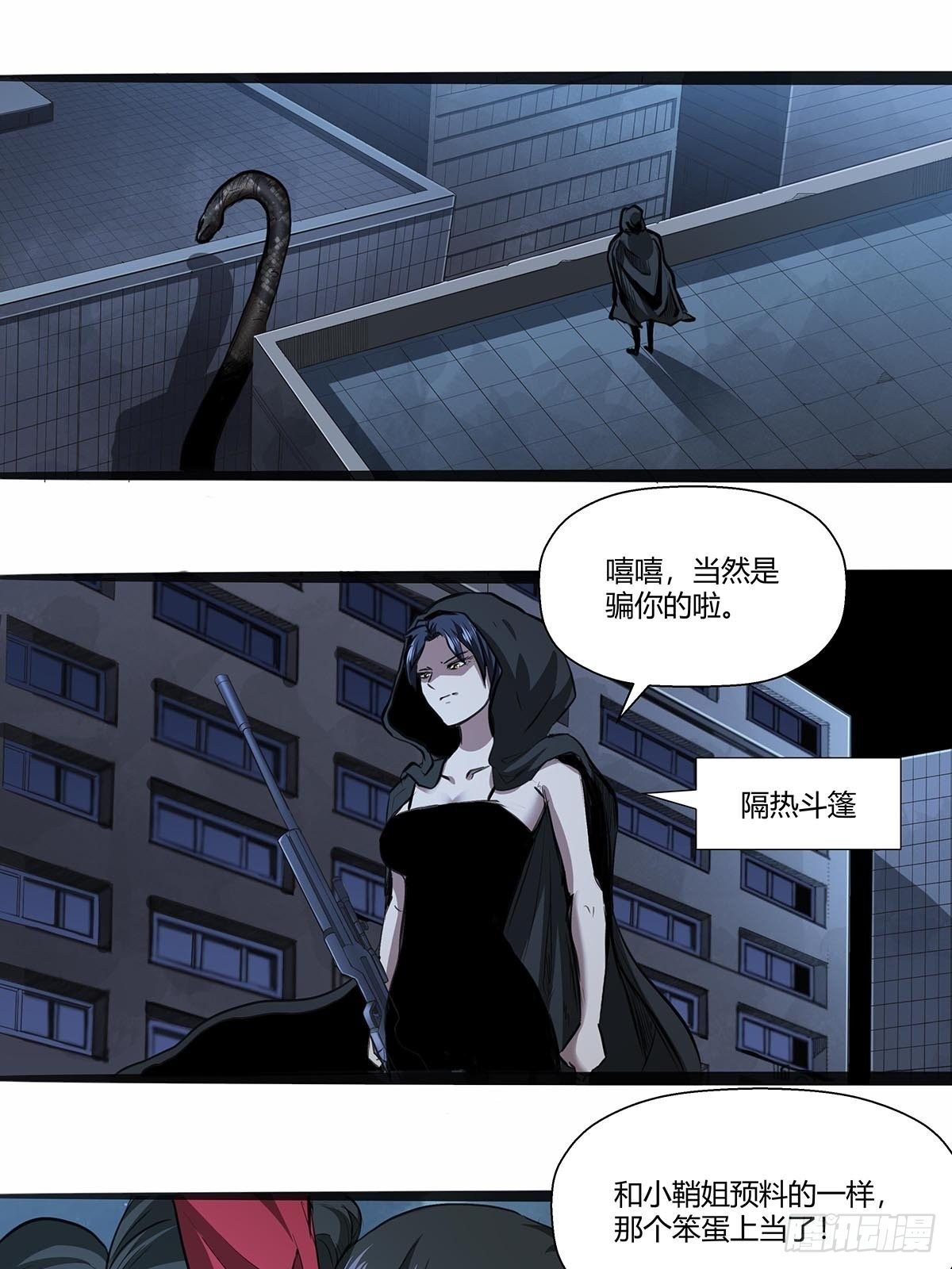 《红顶之下》118被反制！ 第4页