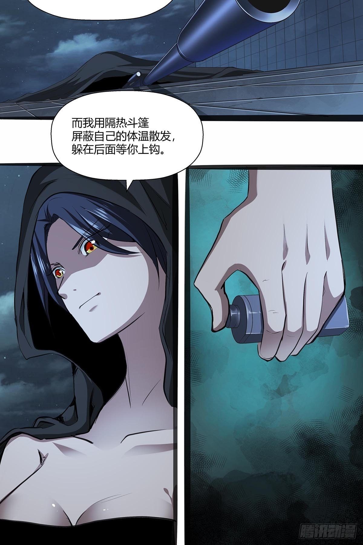 《红顶之下》118被反制！ 第6页