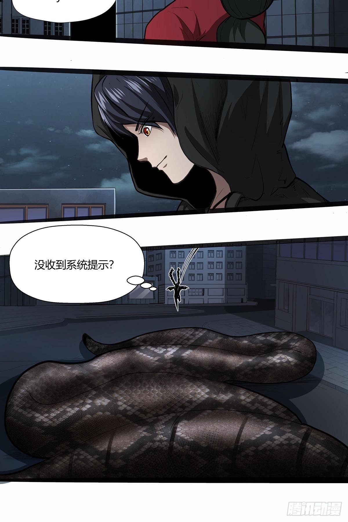《红顶之下》118被反制！ 第9页