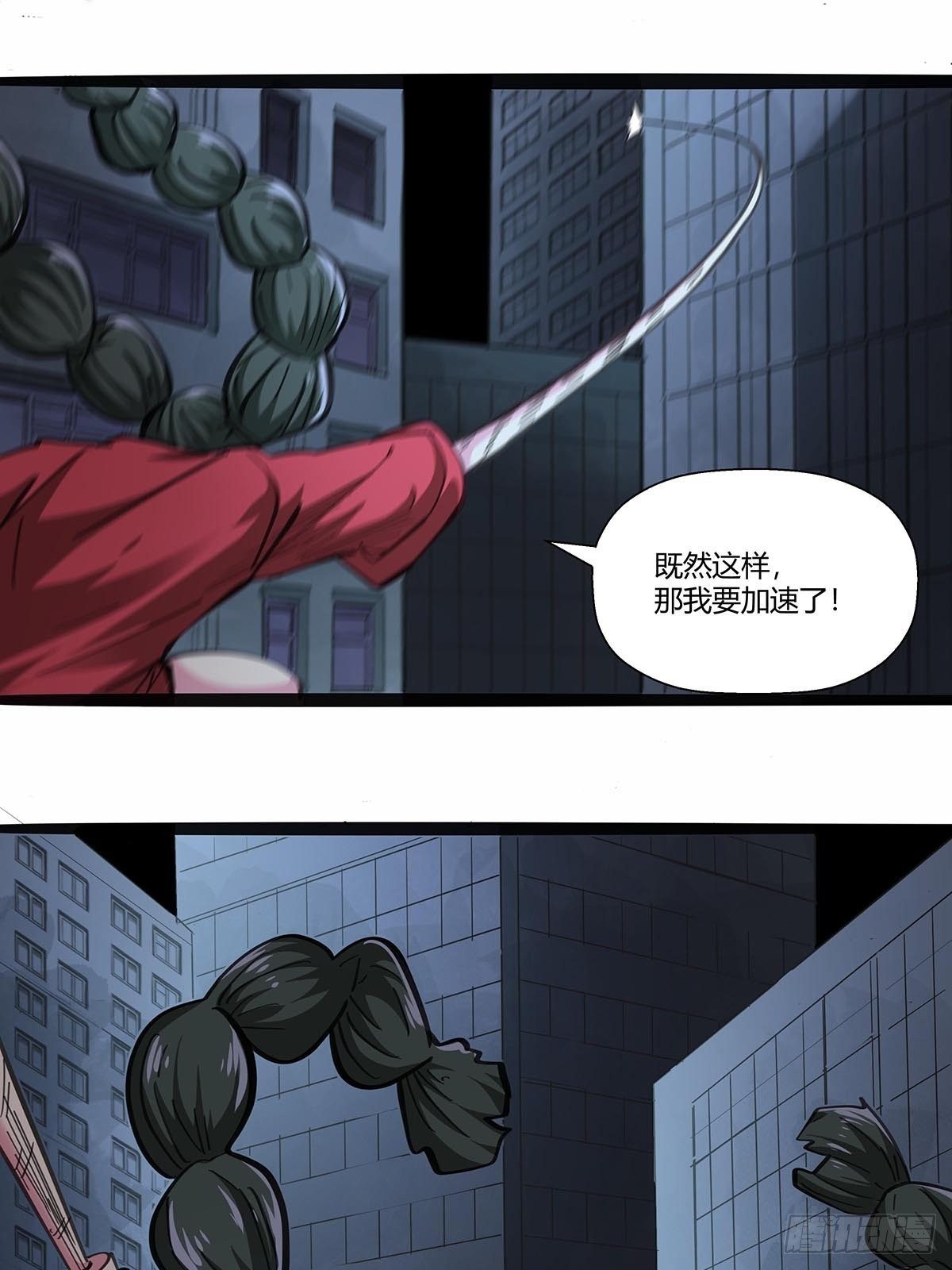 《红顶之下》117找到你了！ 第11页