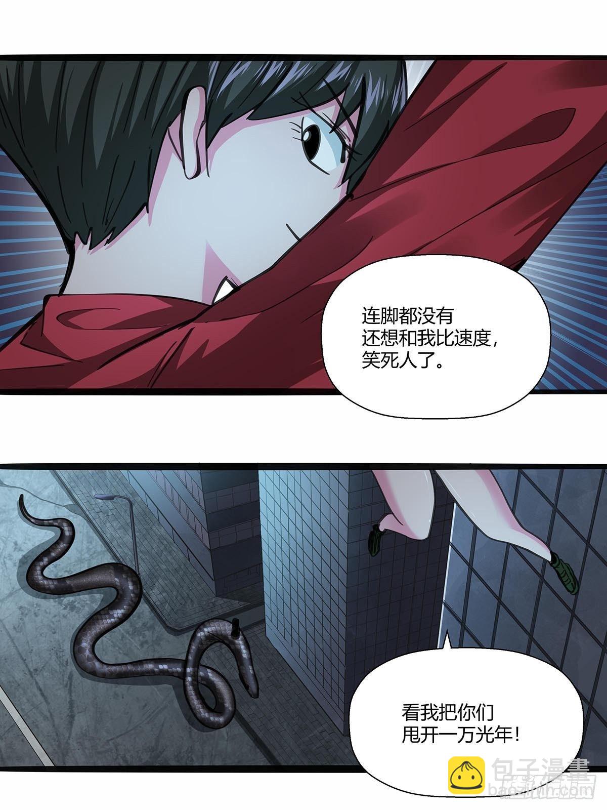 《红顶之下》117找到你了！ 第14页