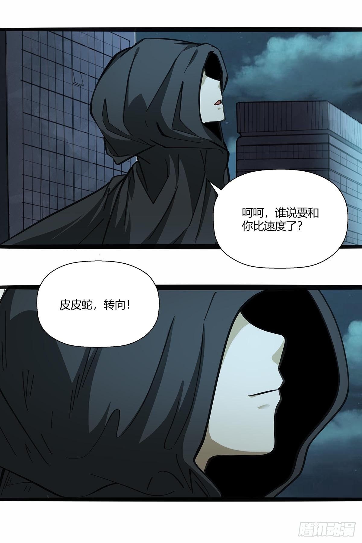 《红顶之下》117找到你了！ 第15页