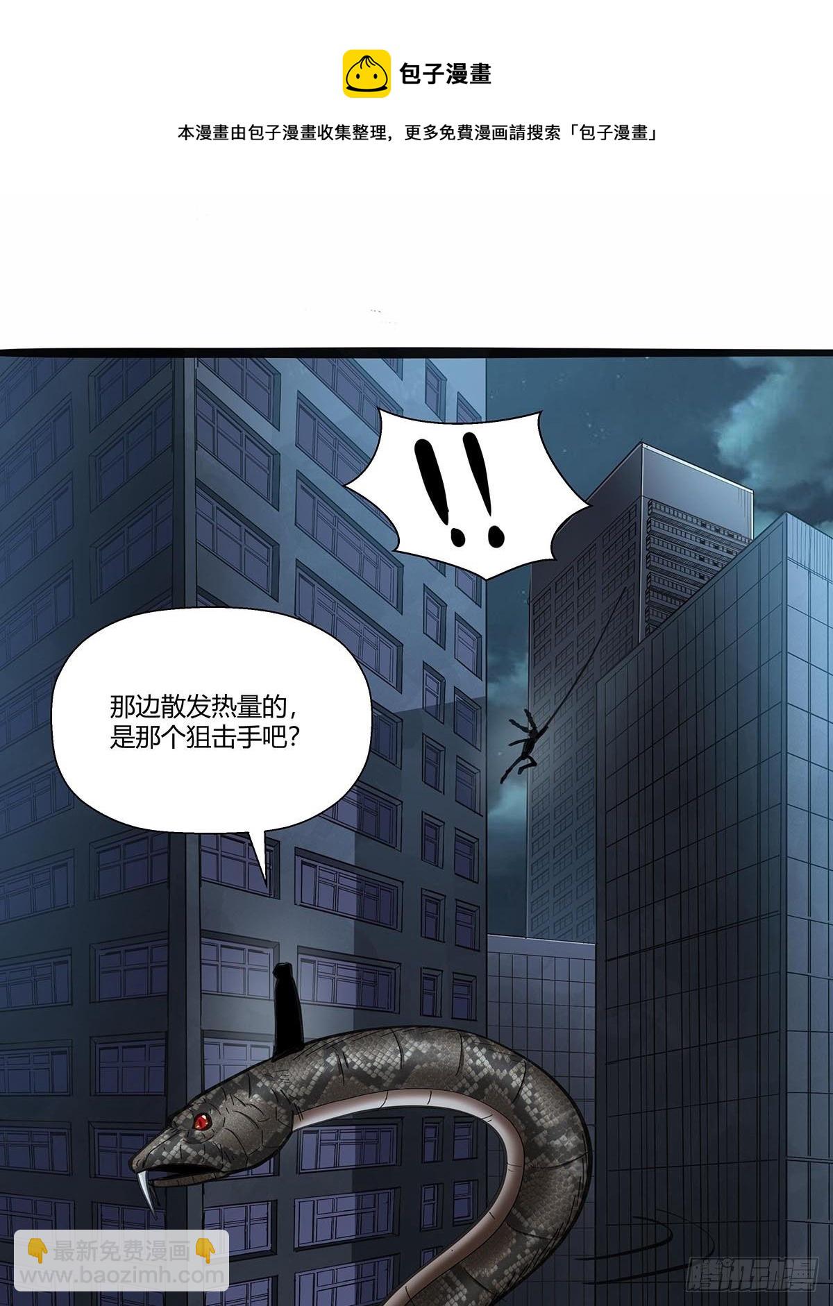 《红顶之下》117找到你了！ 第16页