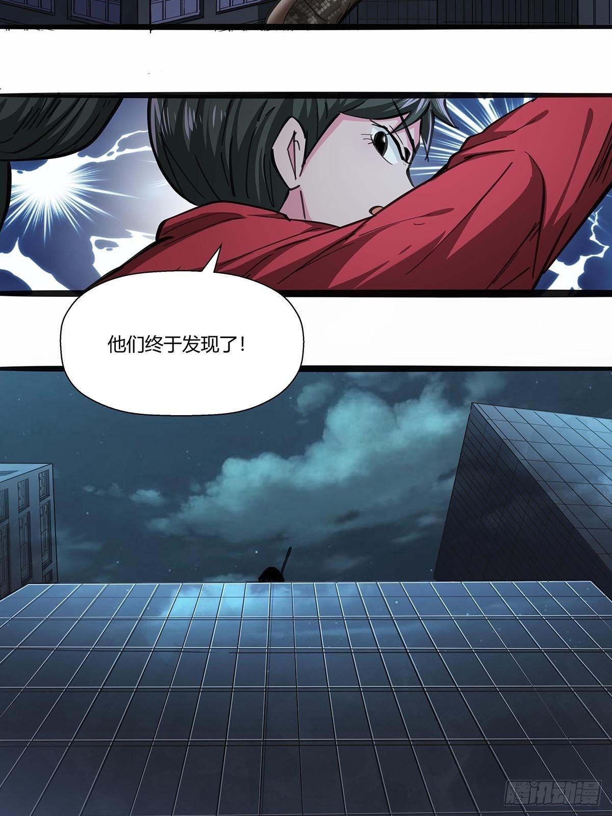 《红顶之下》117找到你了！ 第17页