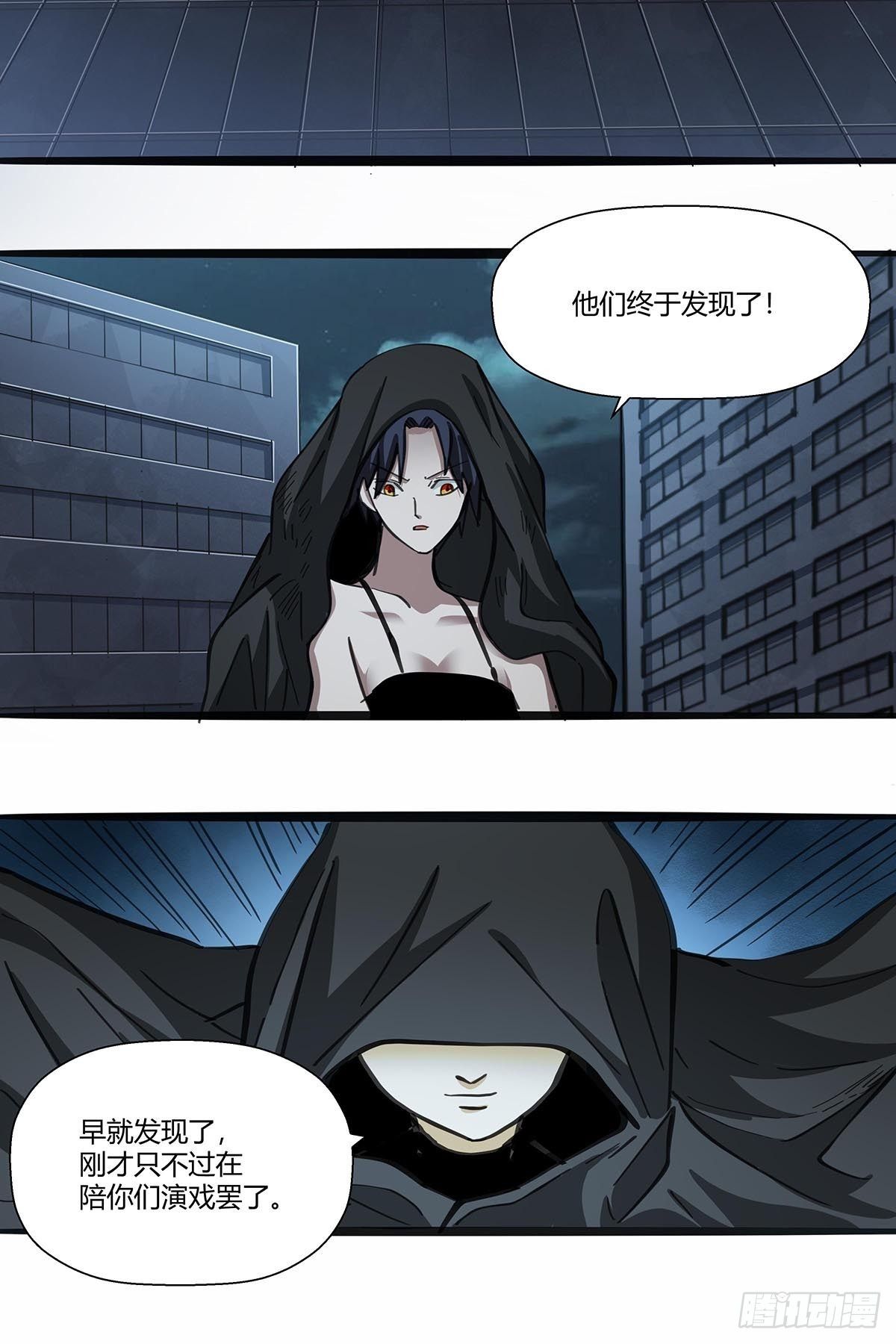 《红顶之下》117找到你了！ 第18页