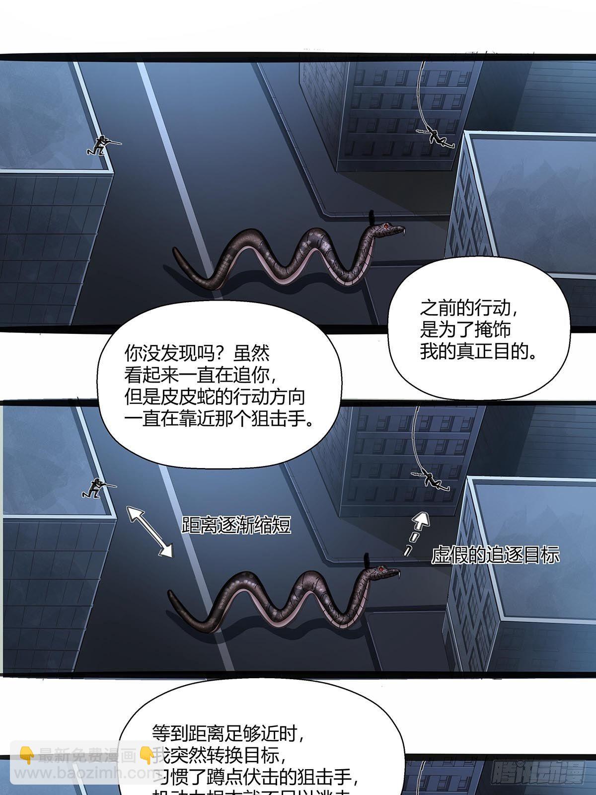 《红顶之下》117找到你了！ 第19页