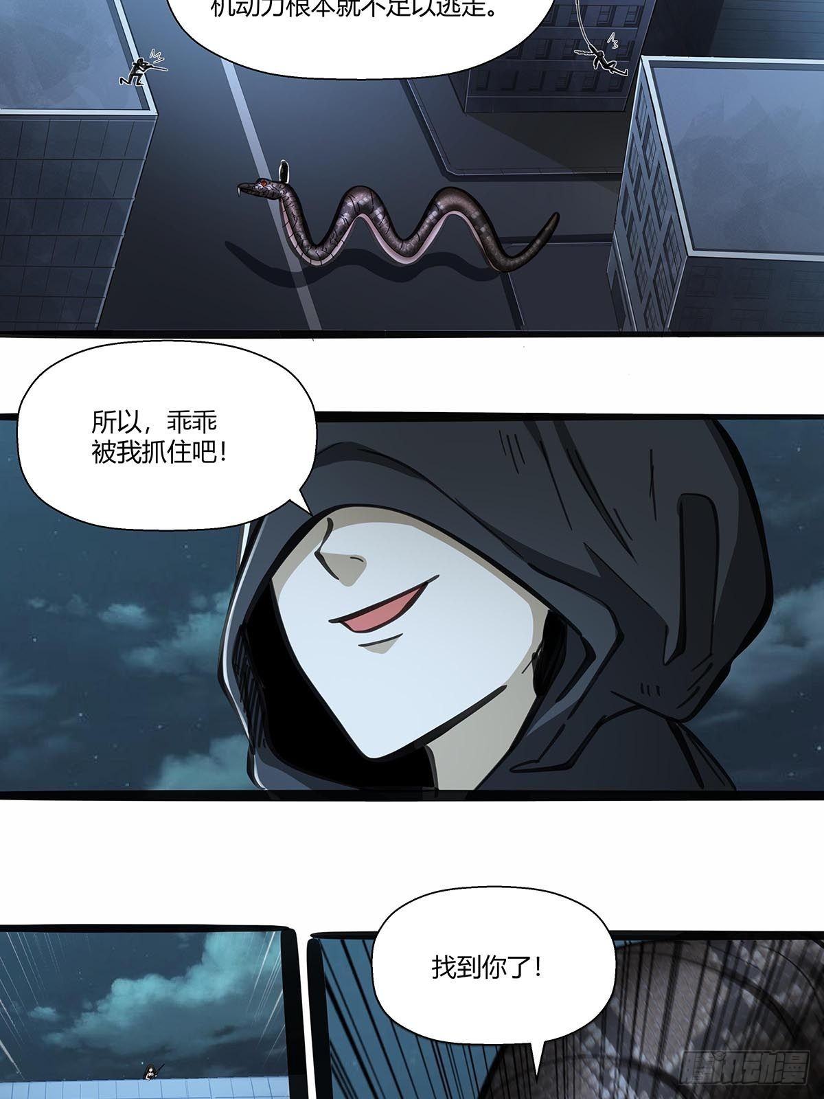 《红顶之下》117找到你了！ 第20页