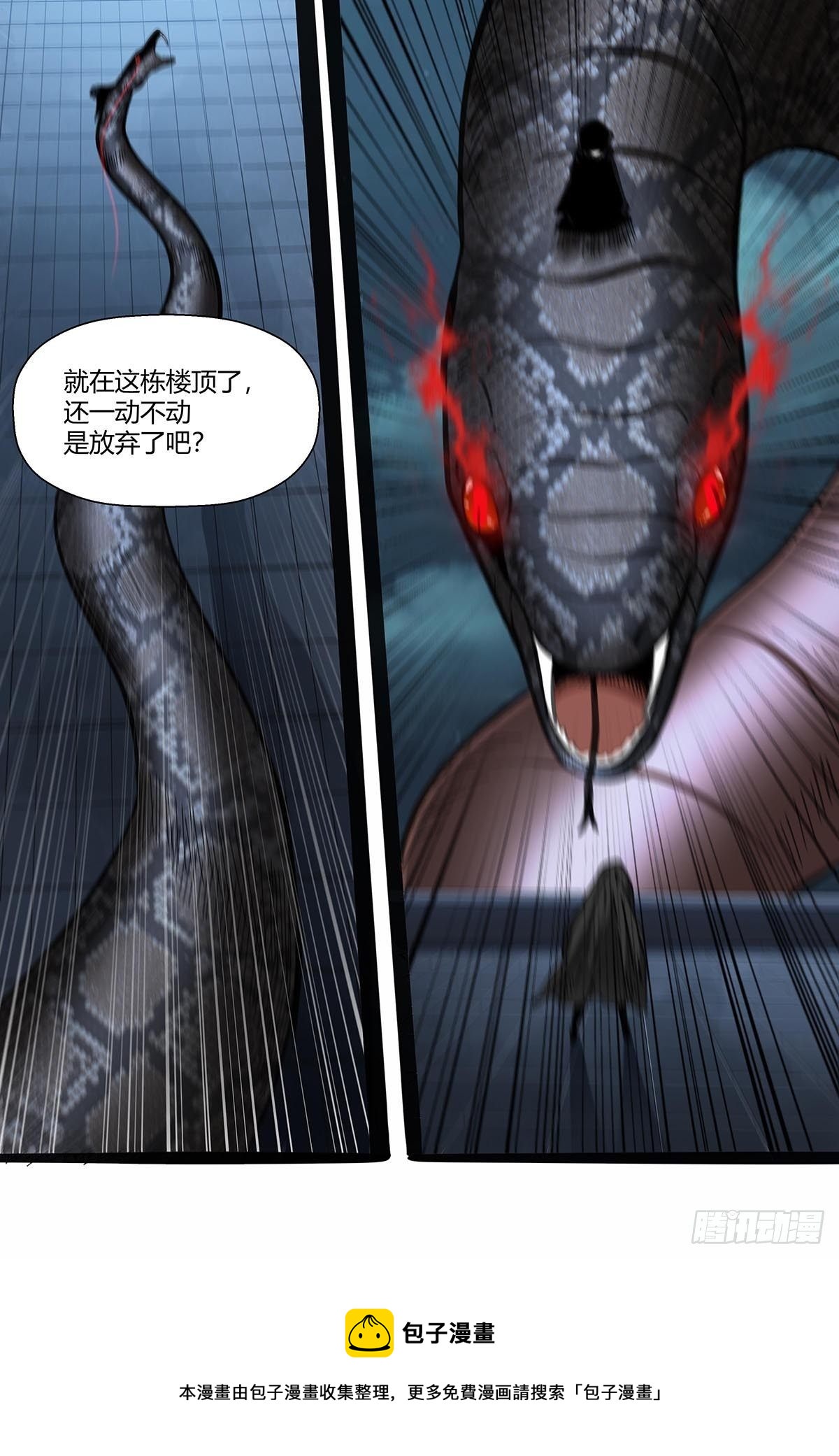 《红顶之下》117找到你了！ 第21页