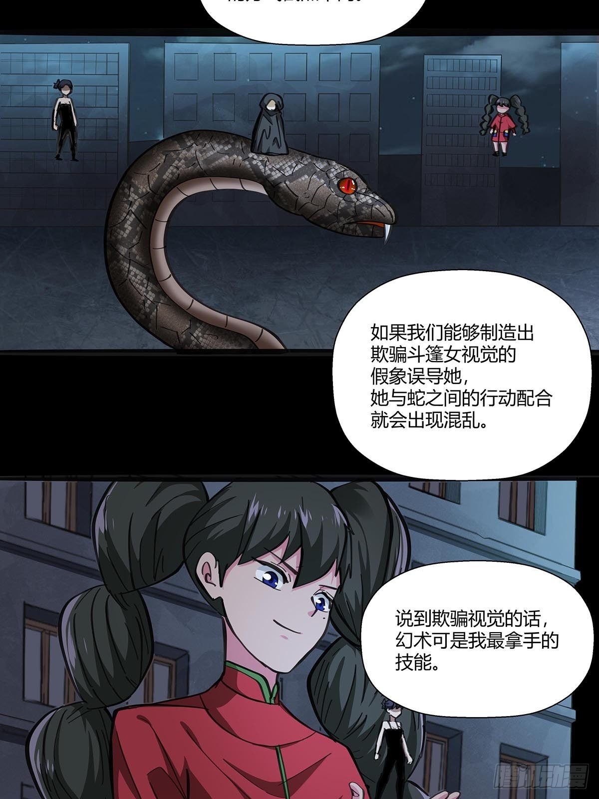 《红顶之下》117找到你了！ 第2页