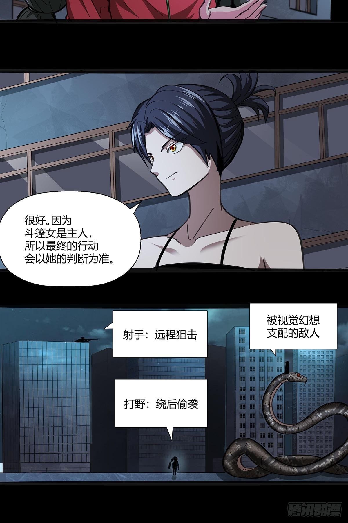 《红顶之下》117找到你了！ 第3页