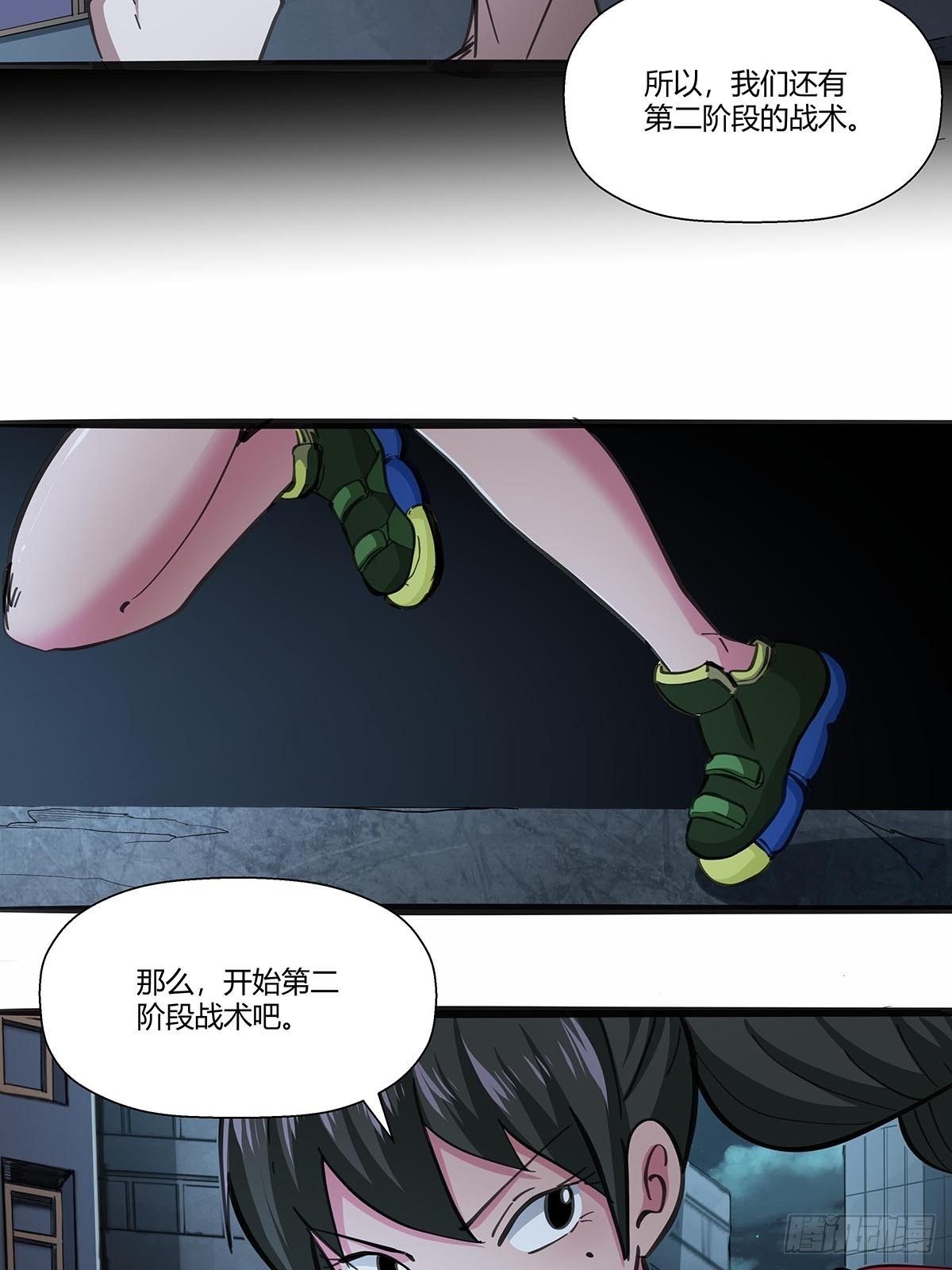 《红顶之下》117找到你了！ 第5页
