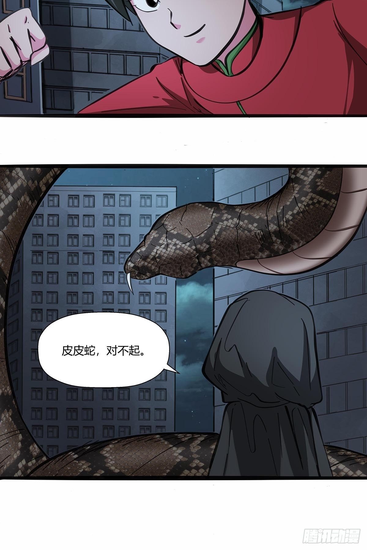《红顶之下》117找到你了！ 第6页