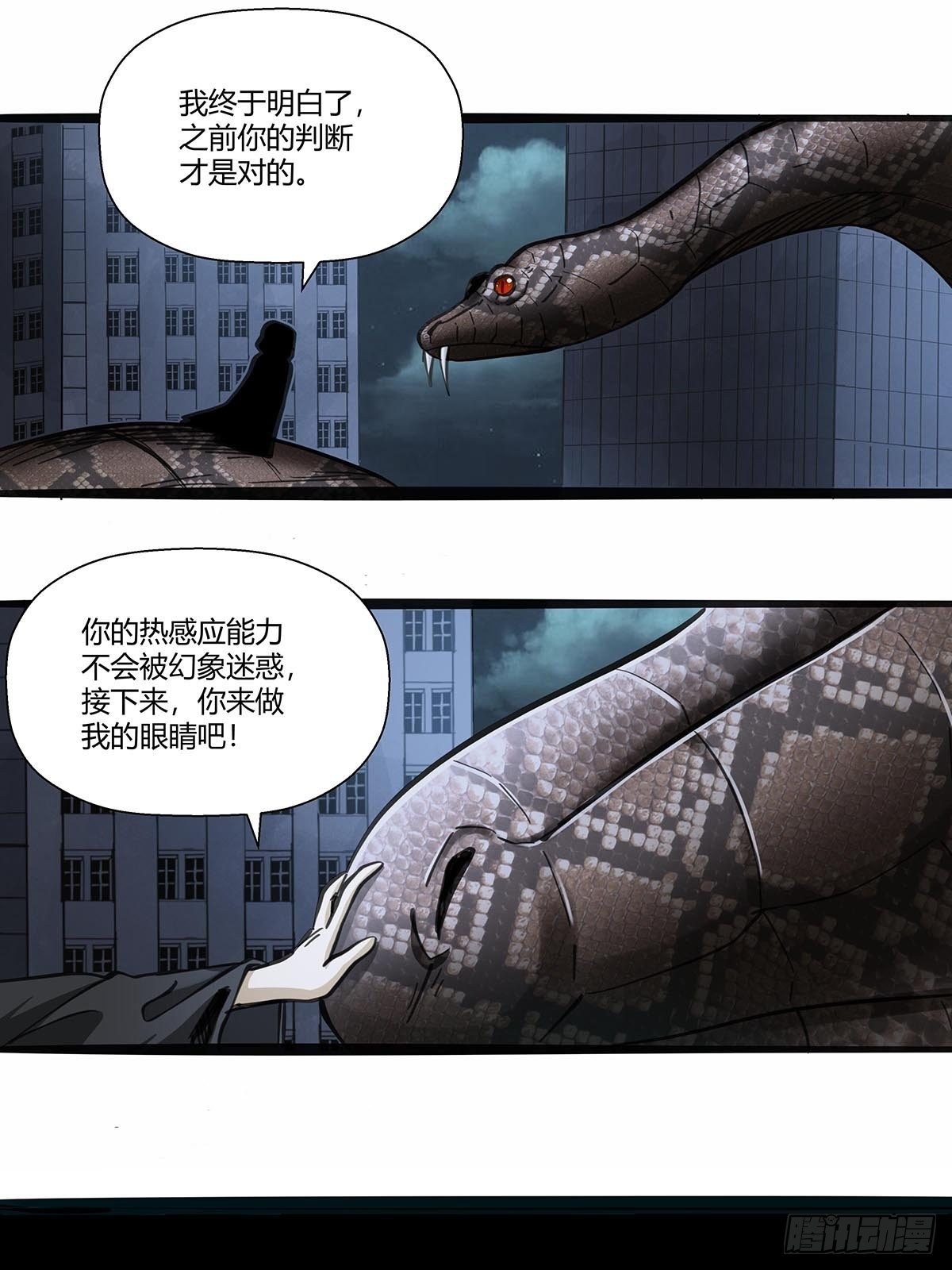 《红顶之下》117找到你了！ 第7页