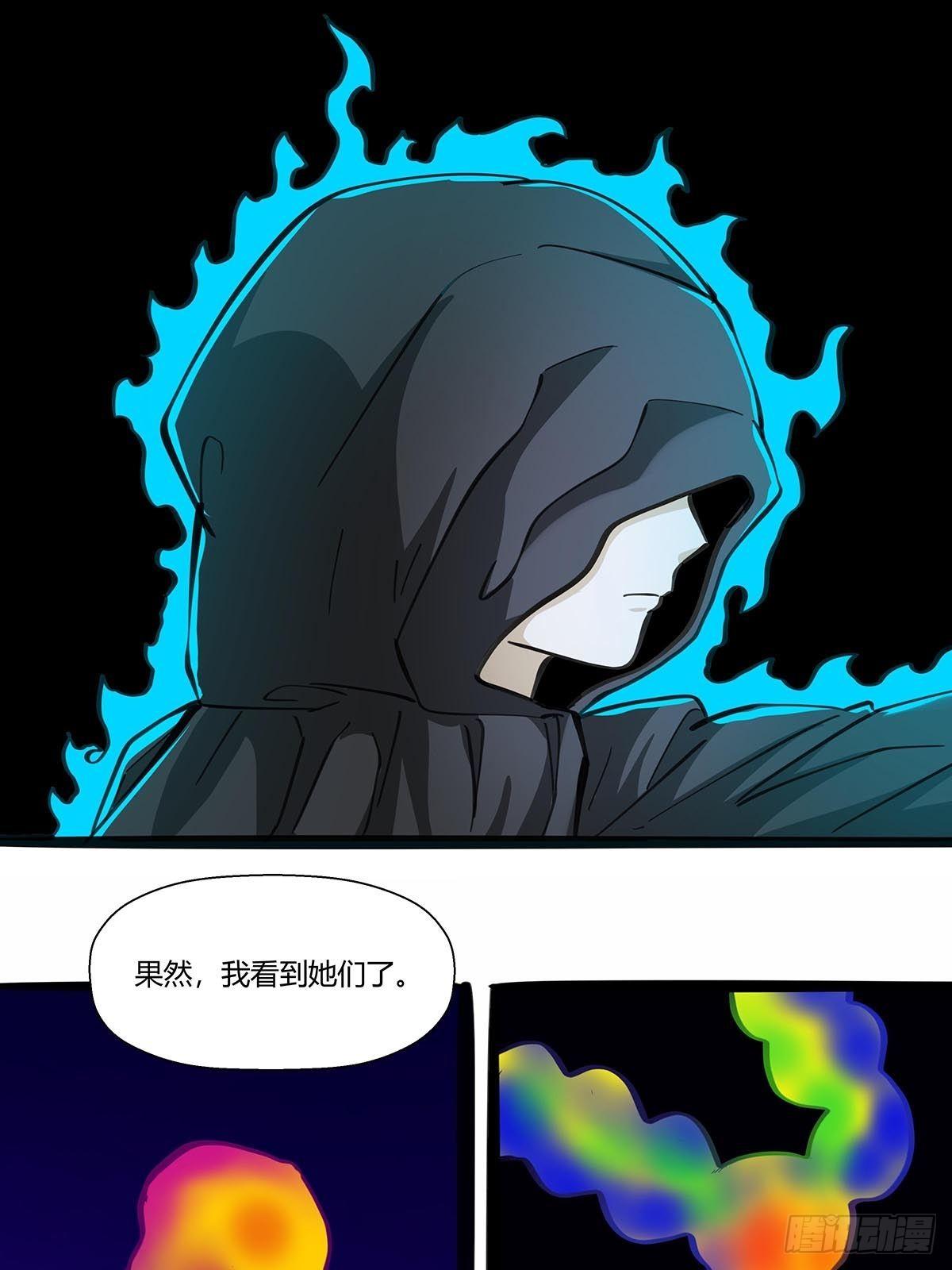 《红顶之下》117找到你了！ 第8页