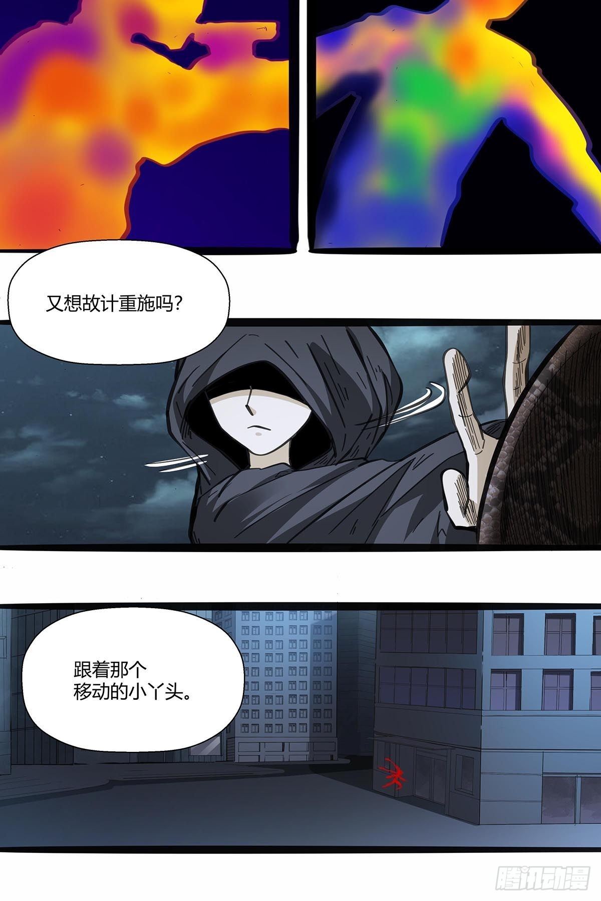 《红顶之下》117找到你了！ 第9页