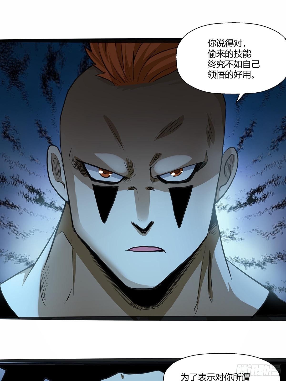 《红顶之下》119厨道精髓 第10页