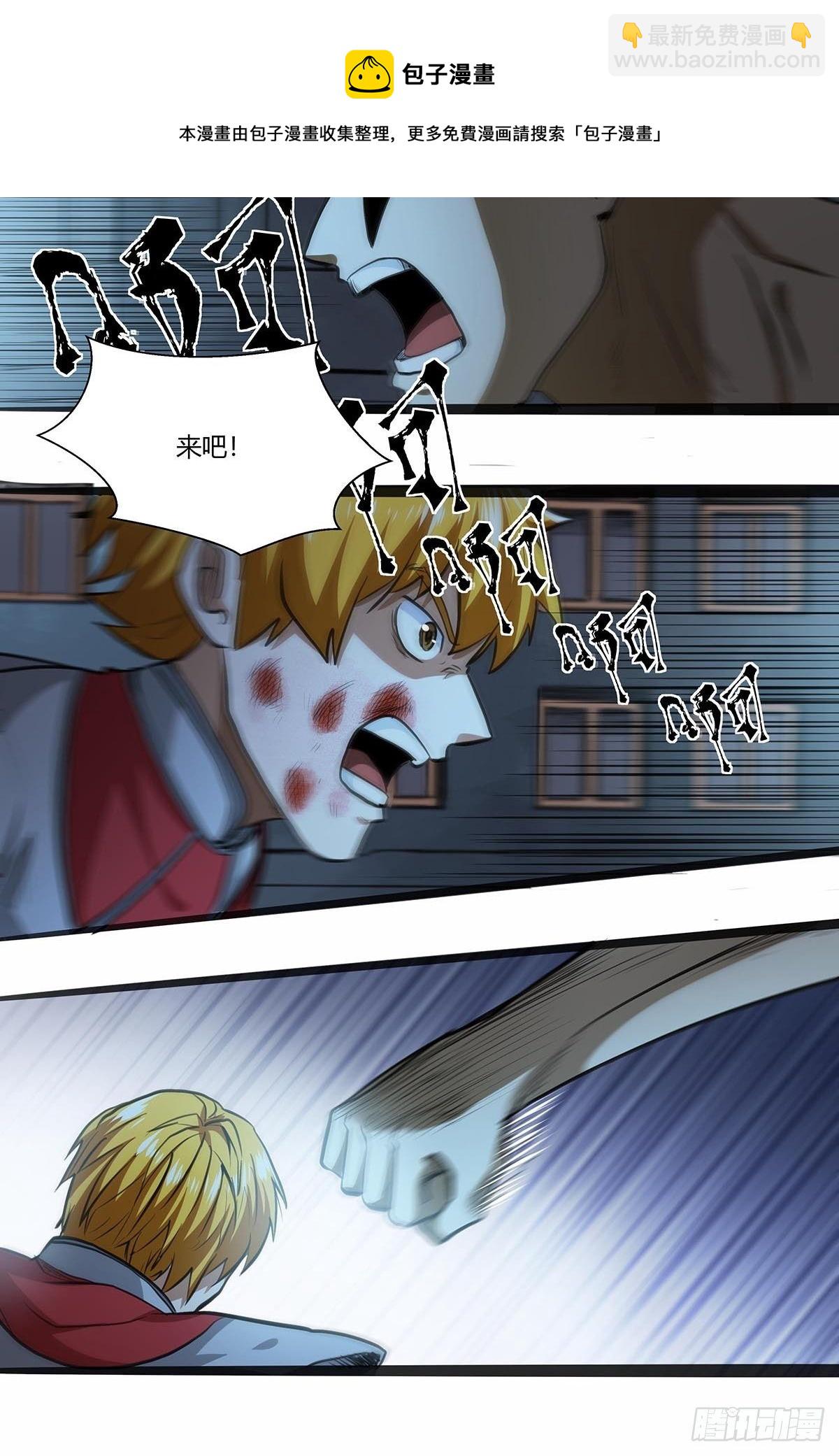《红顶之下》119厨道精髓 第12页