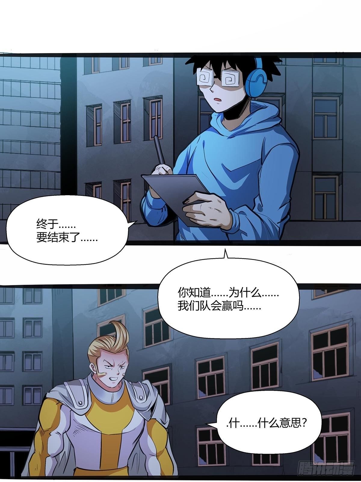 《红顶之下》119厨道精髓 第16页