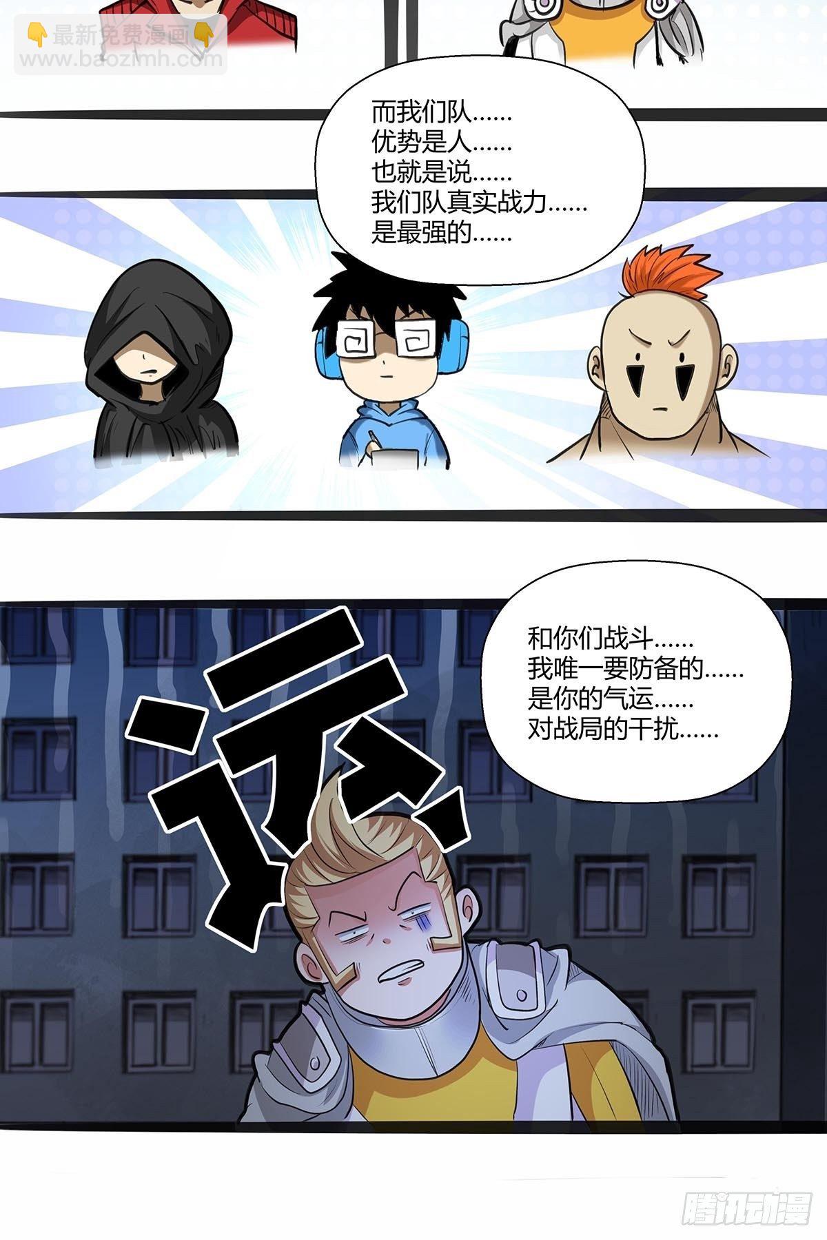 《红顶之下》119厨道精髓 第18页