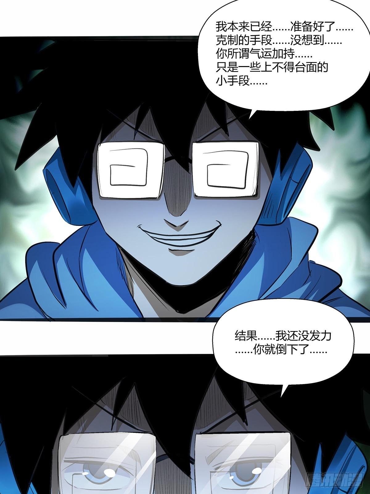 《红顶之下》119厨道精髓 第19页