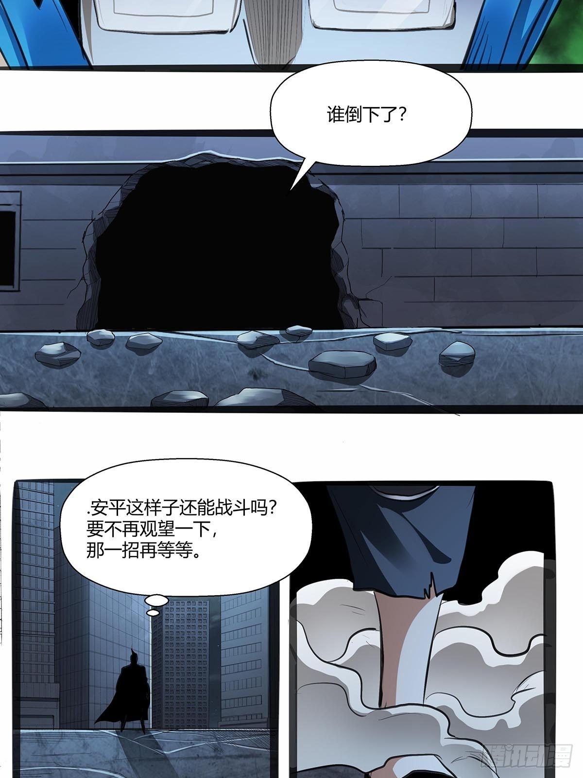 《红顶之下》119厨道精髓 第20页
