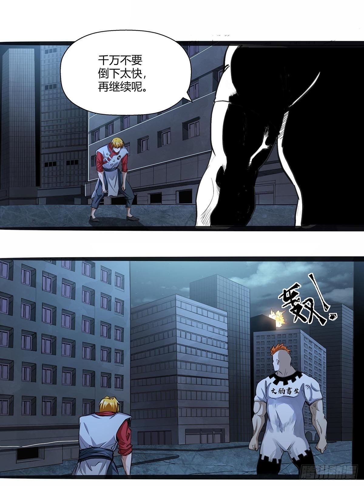 《红顶之下》119厨道精髓 第4页