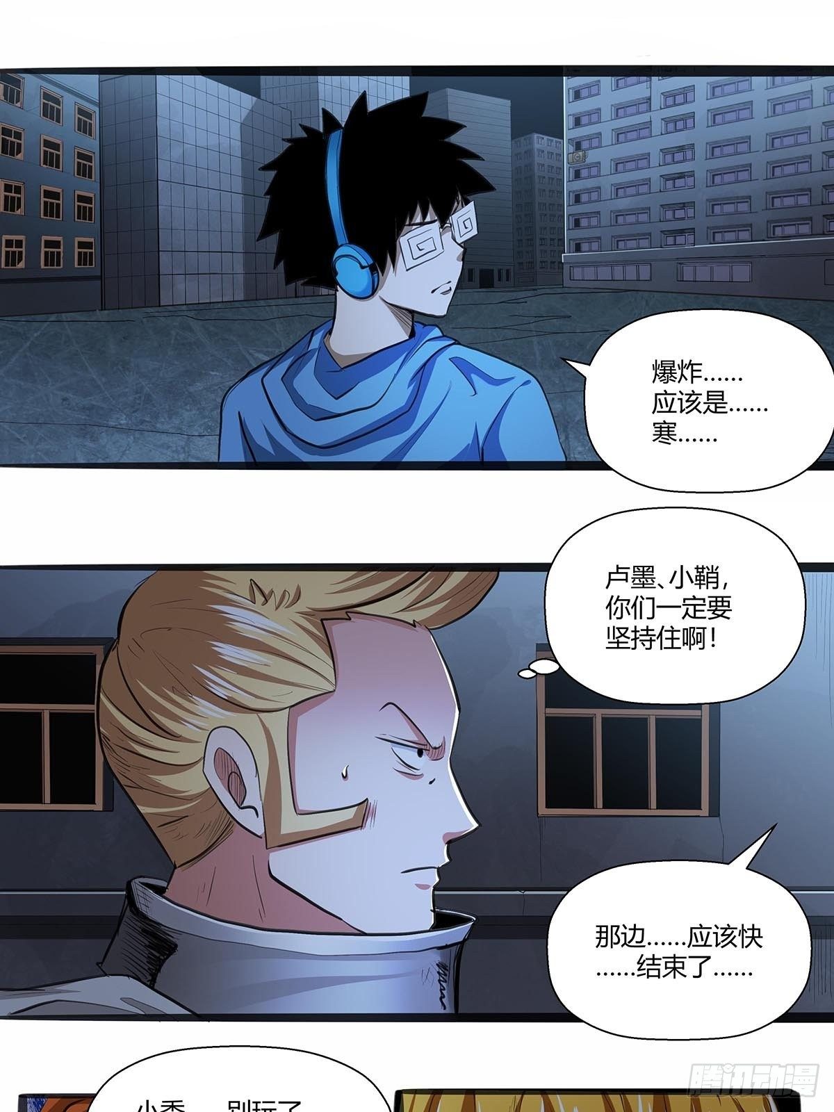 《红顶之下》119厨道精髓 第5页