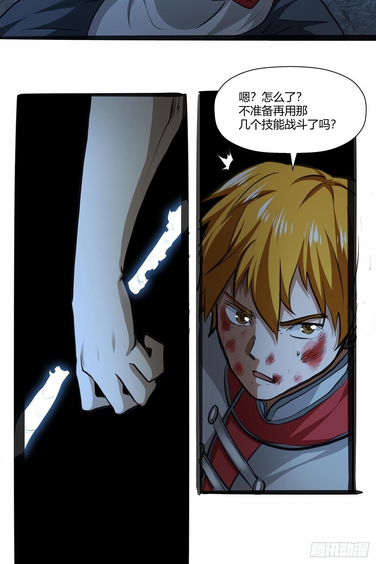 《红顶之下》119厨道精髓 第9页