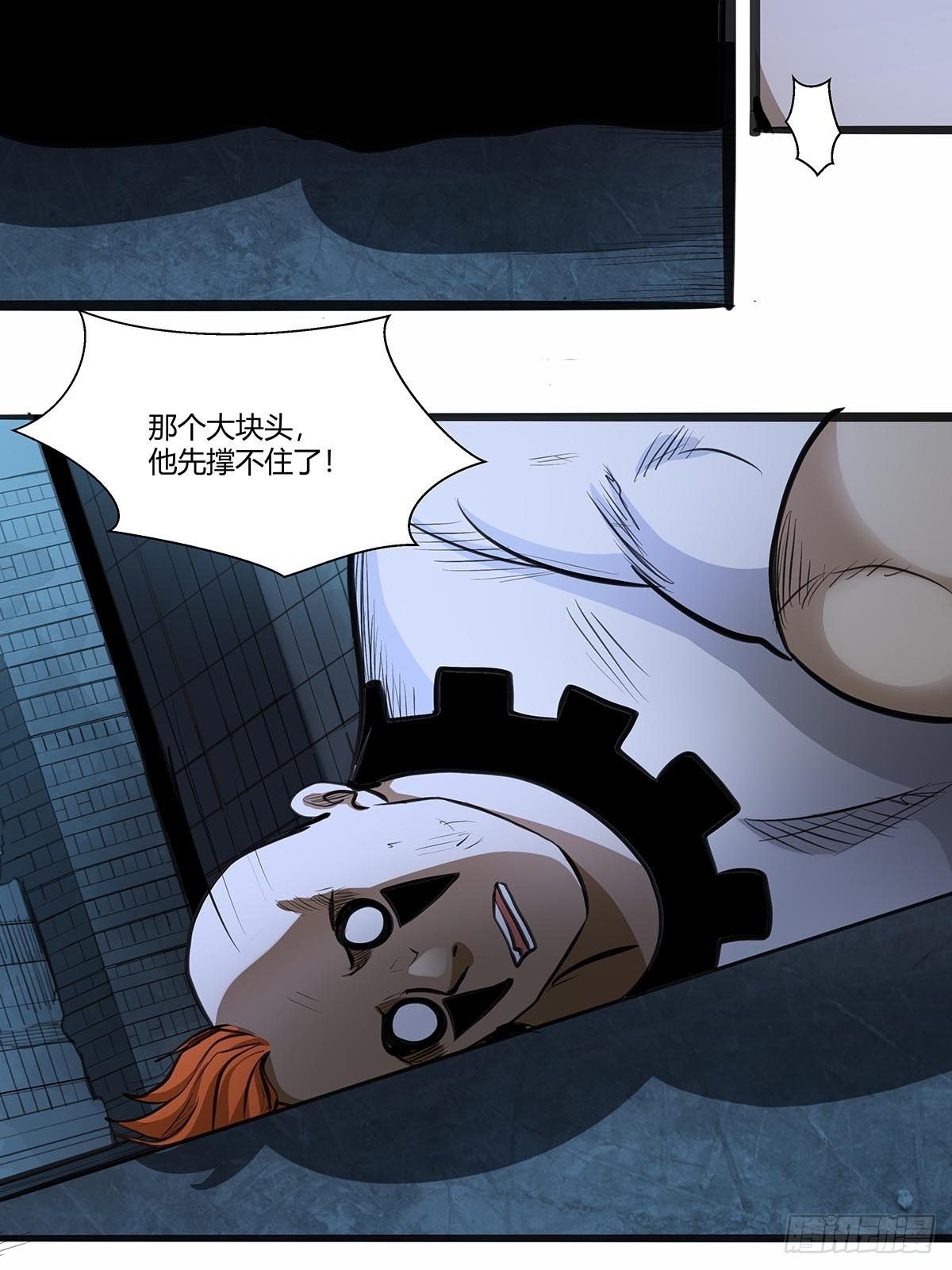 《红顶之下》120败北书生 第11页