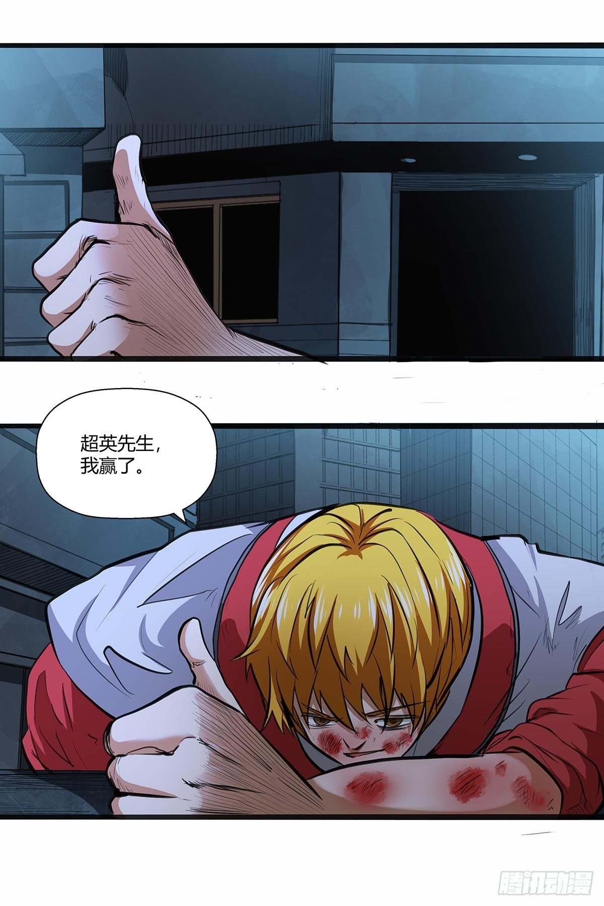 《红顶之下》120败北书生 第12页