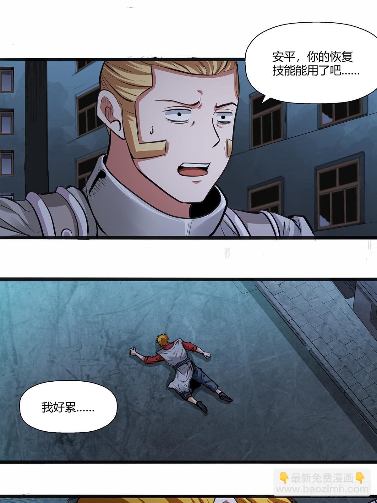 《红顶之下》120败北书生 第13页