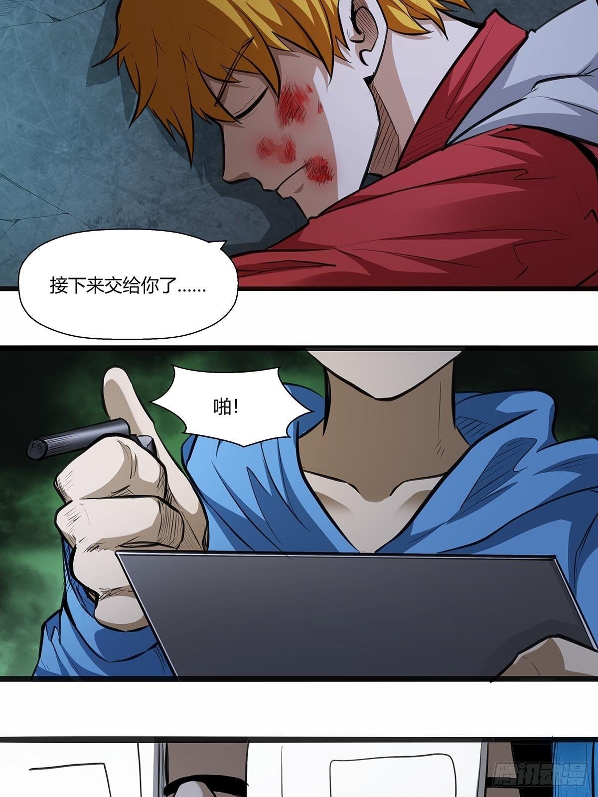 《红顶之下》120败北书生 第14页