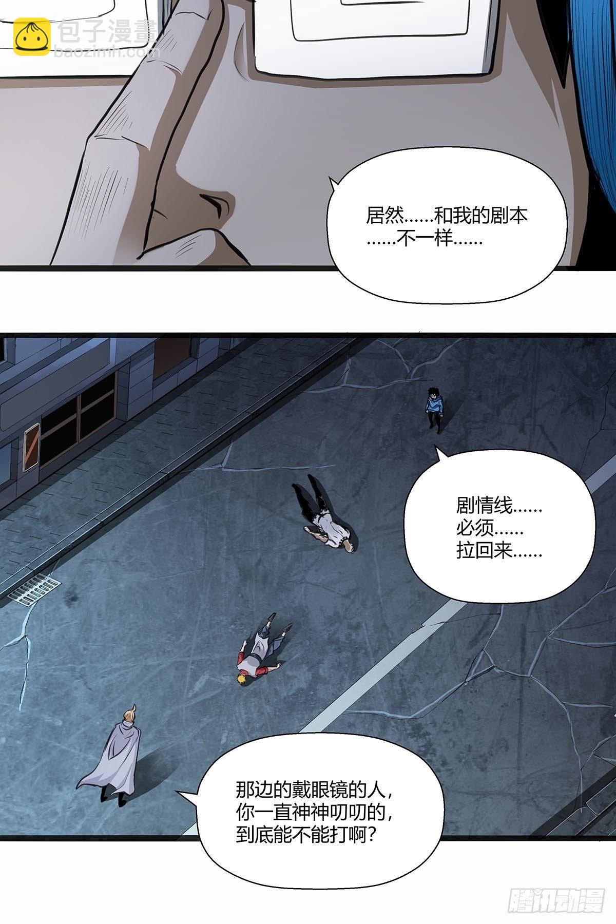 《红顶之下》120败北书生 第15页