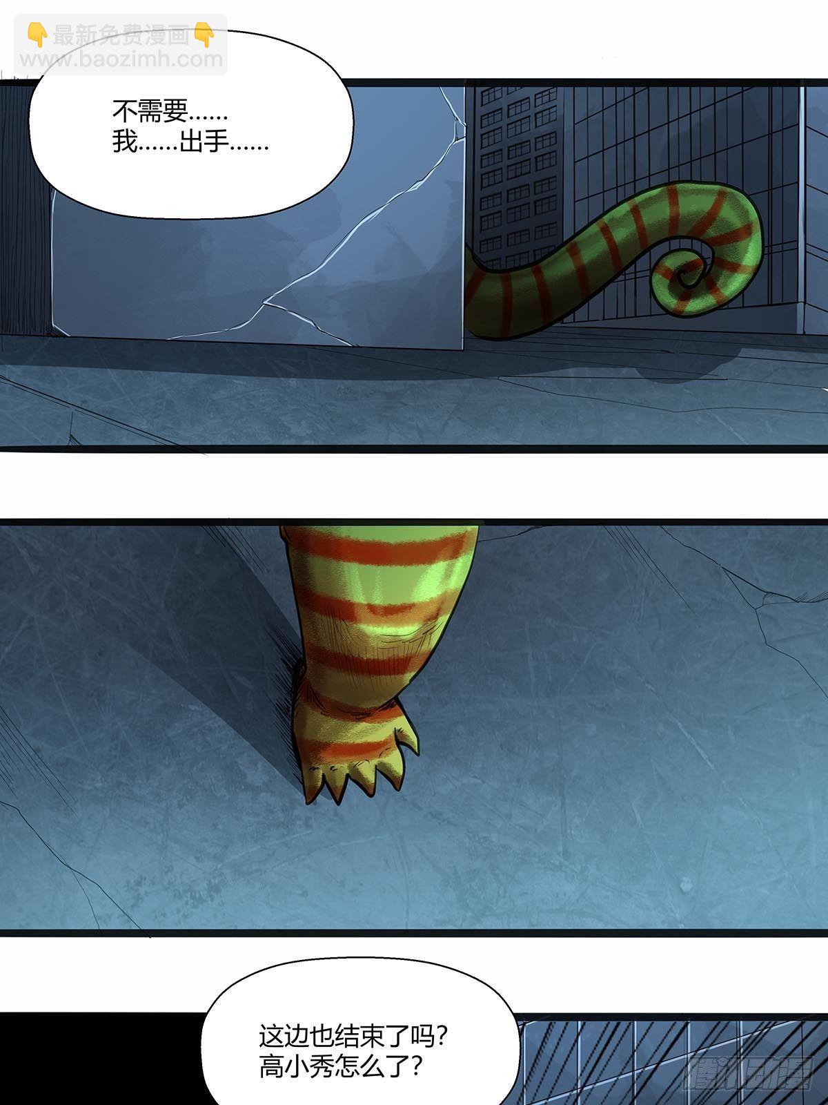 《红顶之下》120败北书生 第16页