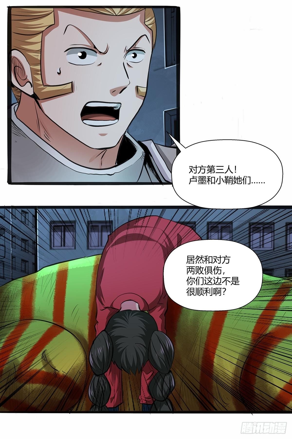 《红顶之下》120败北书生 第18页
