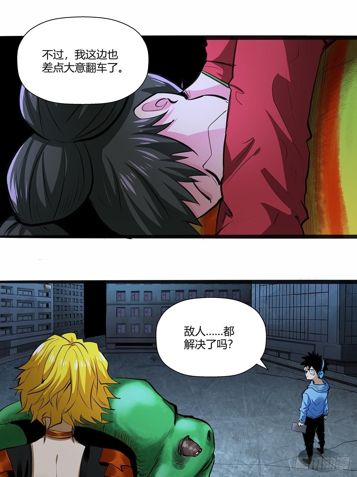 《红顶之下》120败北书生 第19页