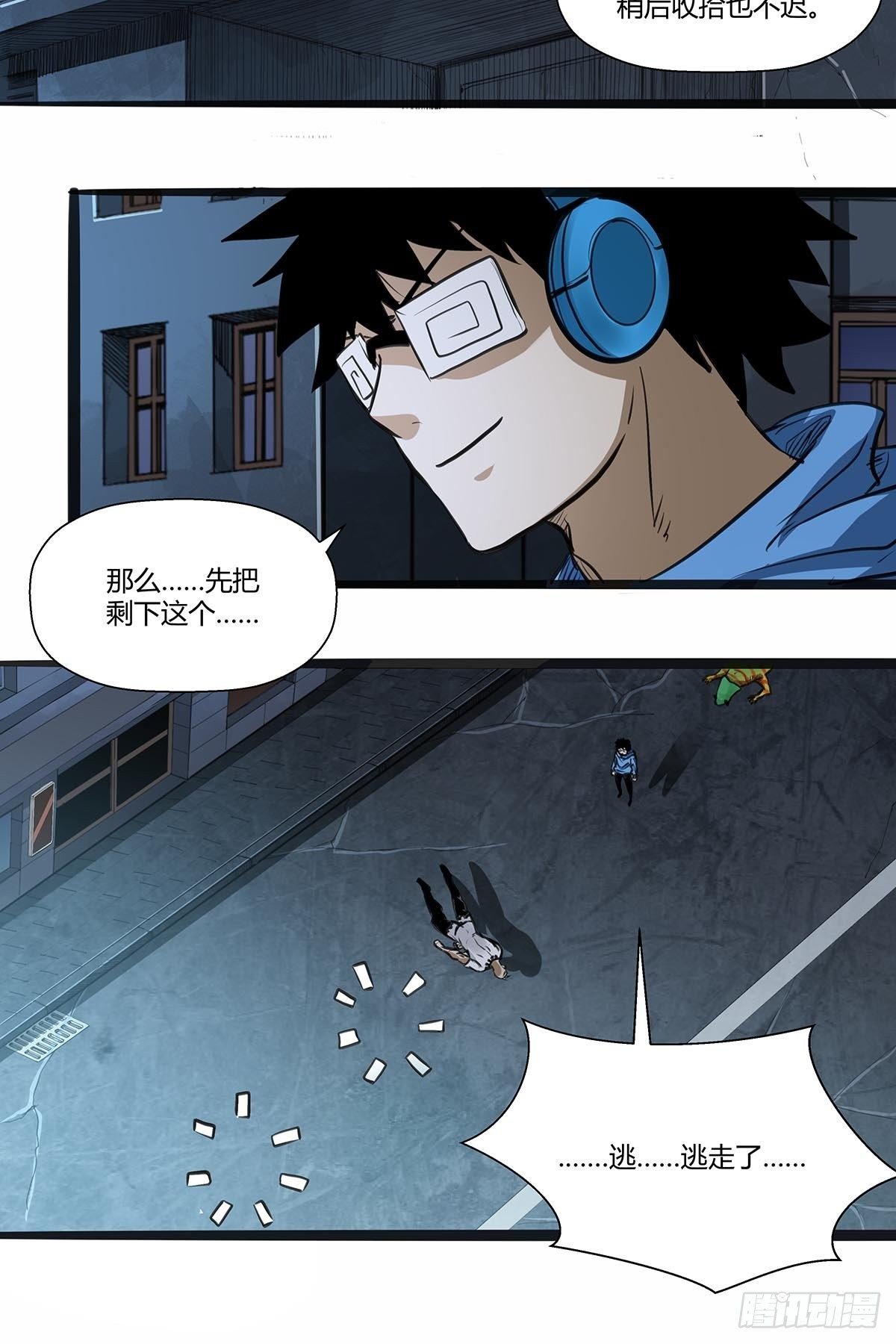 《红顶之下》120败北书生 第21页