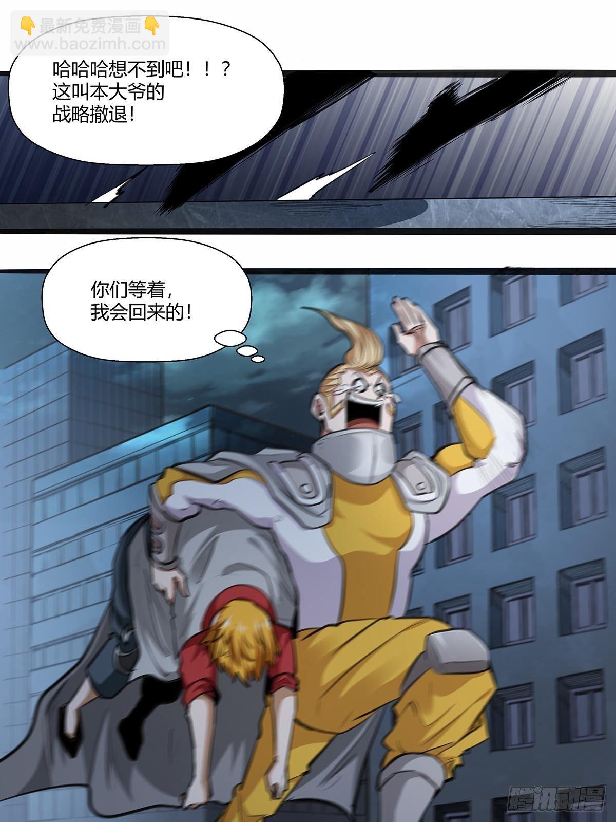 《红顶之下》120败北书生 第22页