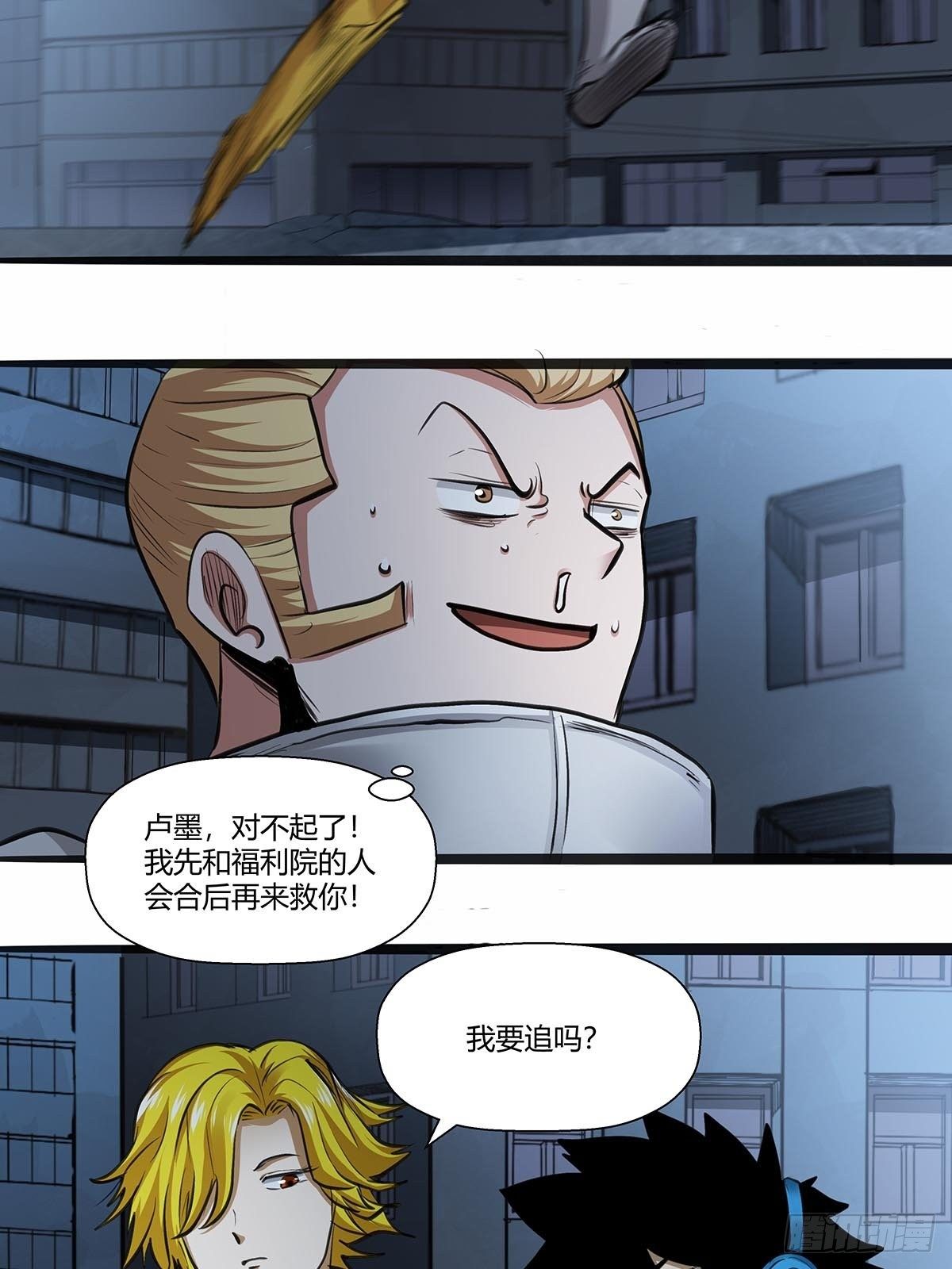 《红顶之下》120败北书生 第23页