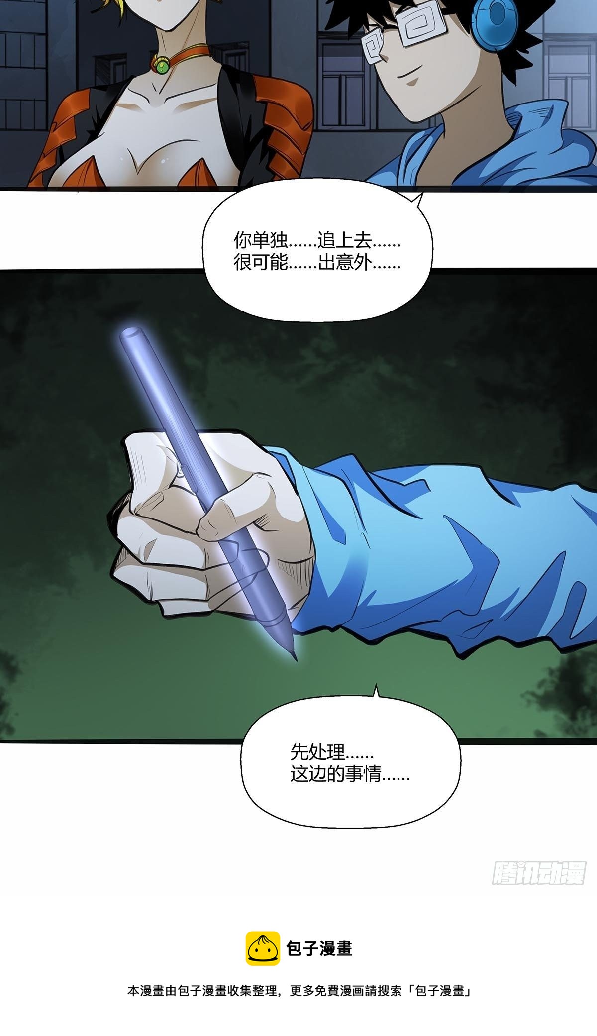 《红顶之下》120败北书生 第24页
